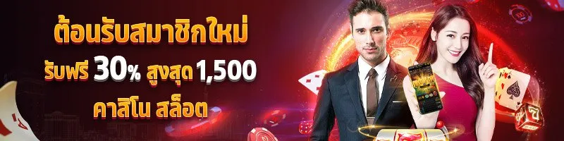 huay24hr โปรโมชั่น